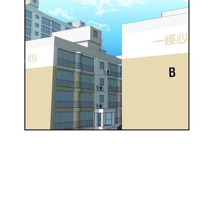 《敲開你的門》漫画 第49話