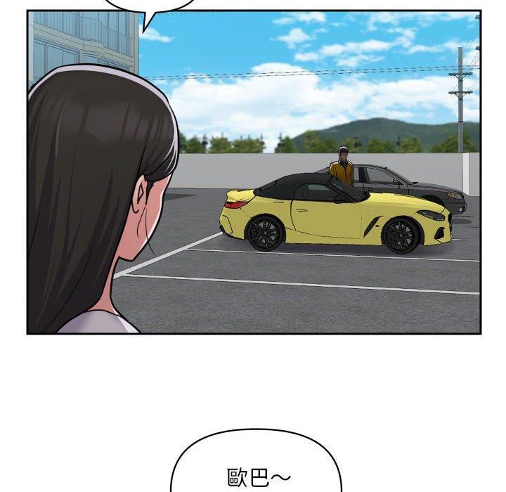 《敲開你的門》漫画 第49話