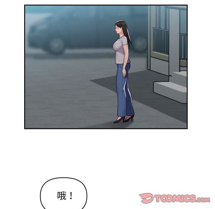 《敲開你的門》漫画 第49話