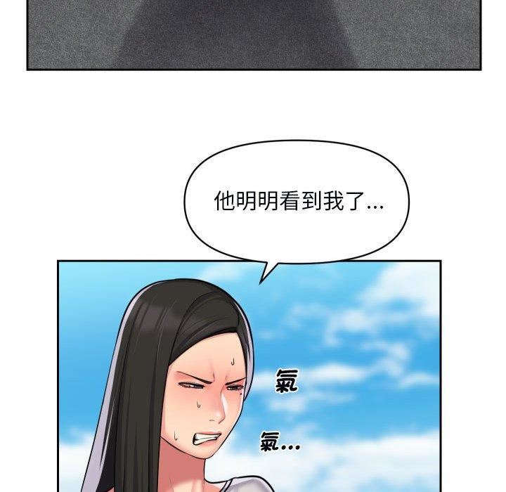 《敲開你的門》漫画 第49話