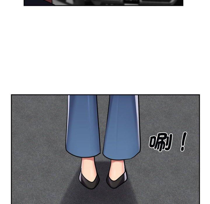 《敲開你的門》漫画 第49話