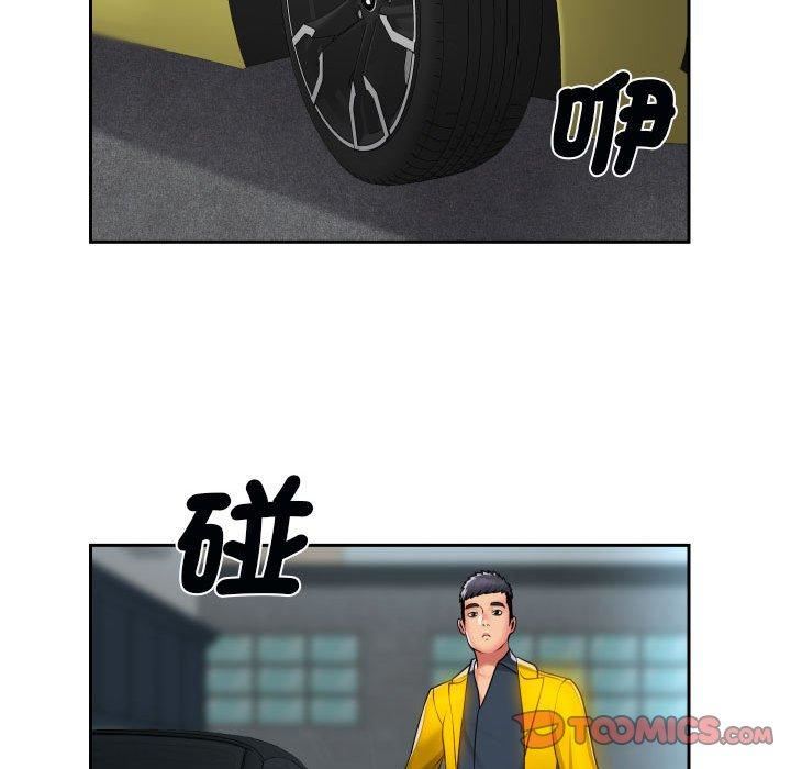 《敲開你的門》漫画 第49話