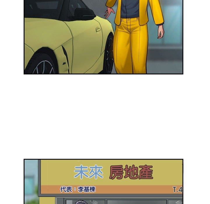 《敲開你的門》漫画 第49話