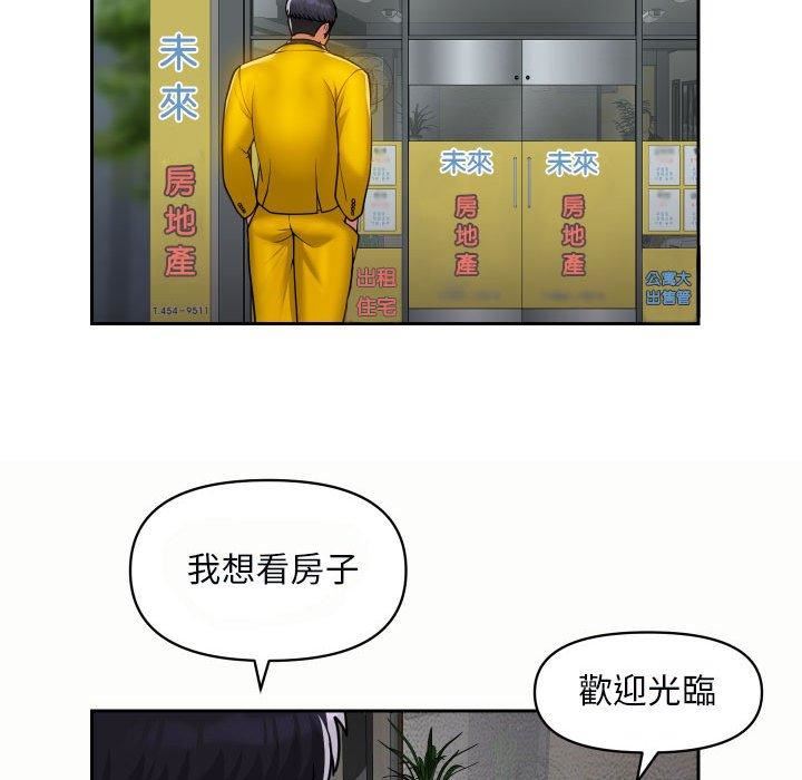 《敲開你的門》漫画 第49話