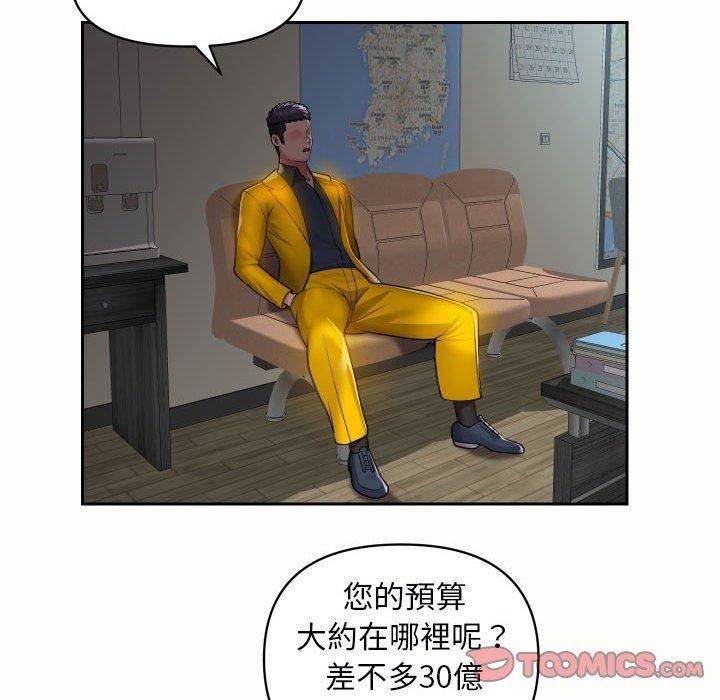 《敲開你的門》漫画 第49話