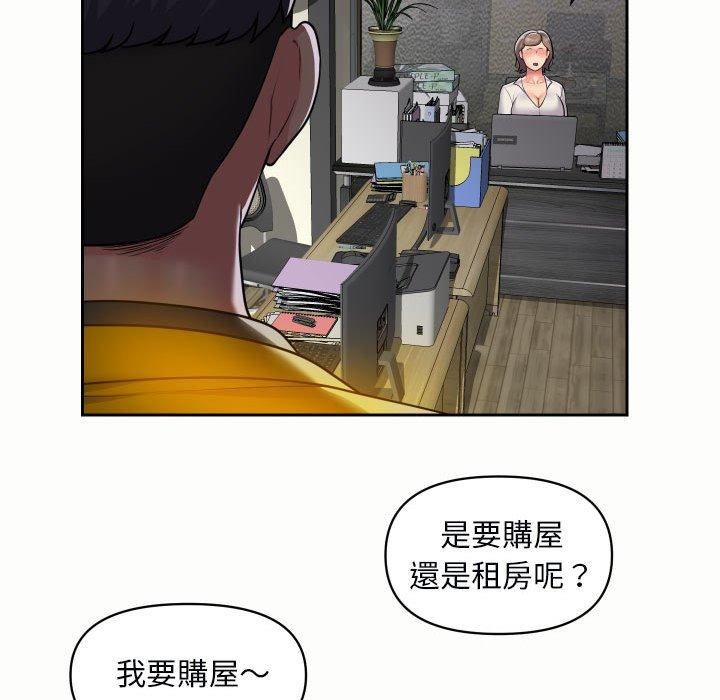 《敲開你的門》漫画 第49話
