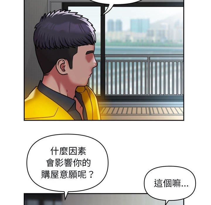 《敲開你的門》漫画 第49話