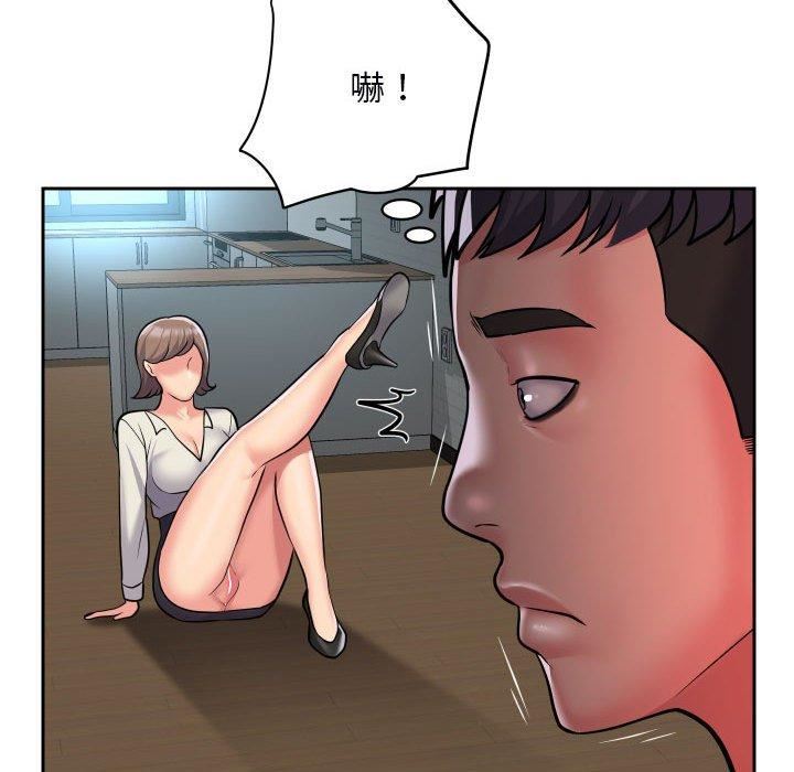 《敲開你的門》漫画 第49話
