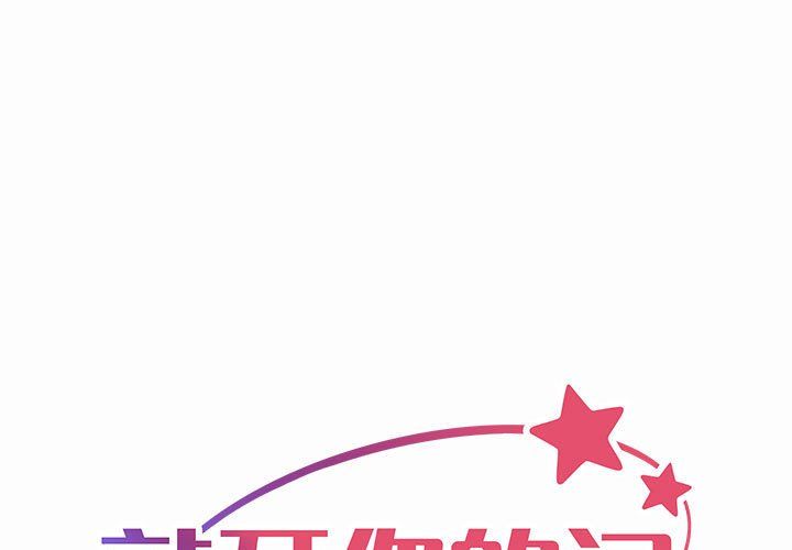 《敲開你的門》漫画 第5話