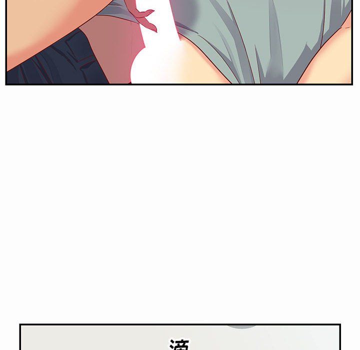 《敲開你的門》漫画 第5話
