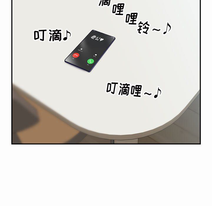 《敲開你的門》漫画 第5話