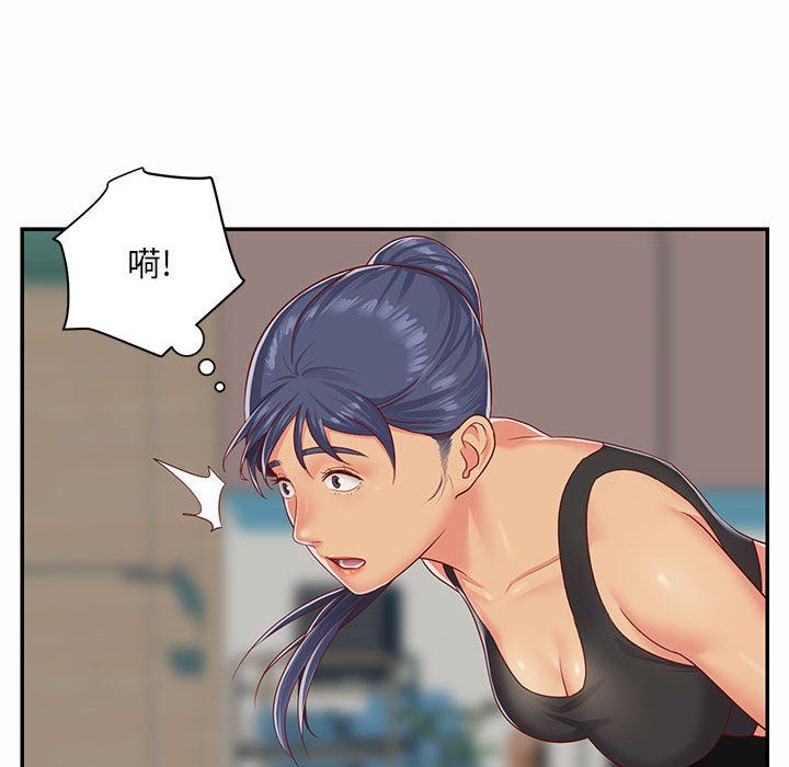 《敲開你的門》漫画 第5話