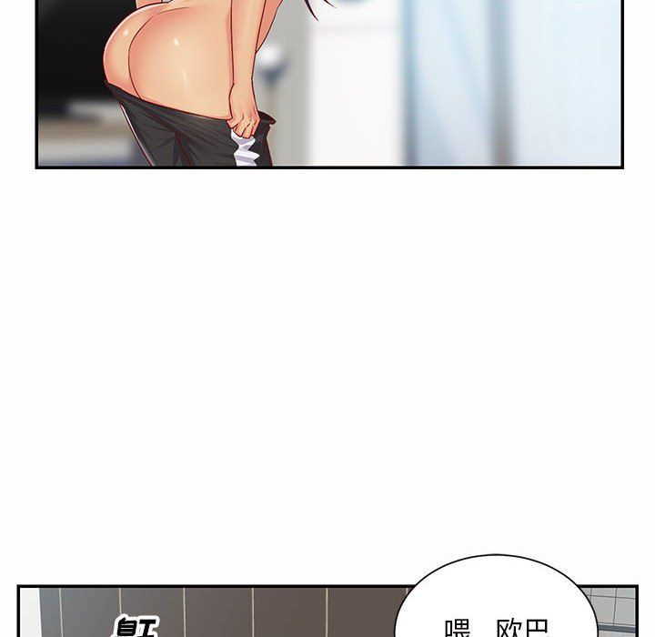 《敲開你的門》漫画 第5話