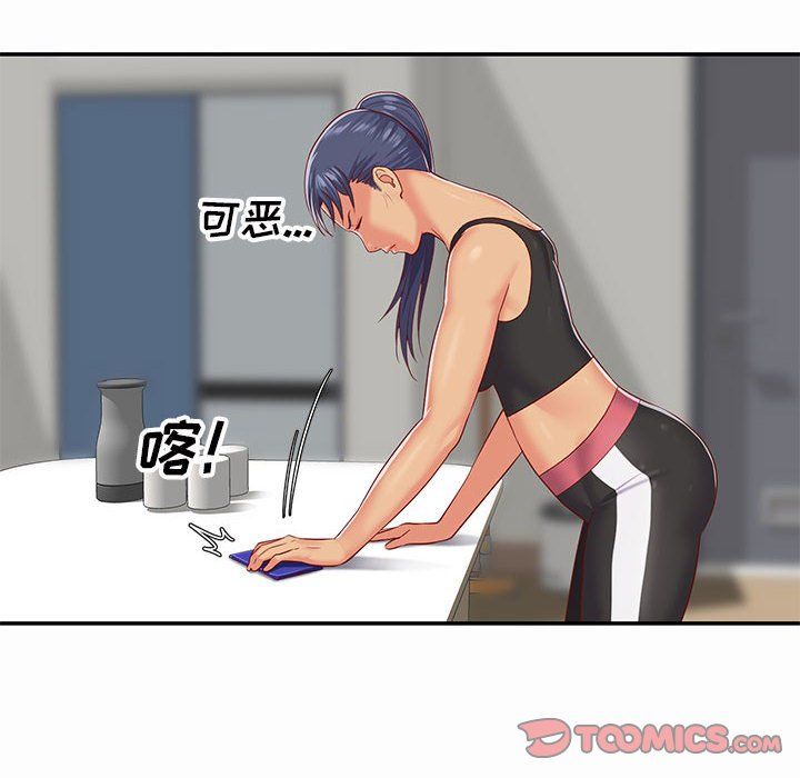 《敲開你的門》漫画 第5話