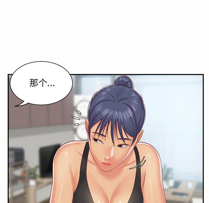 《敲開你的門》漫画 第5話