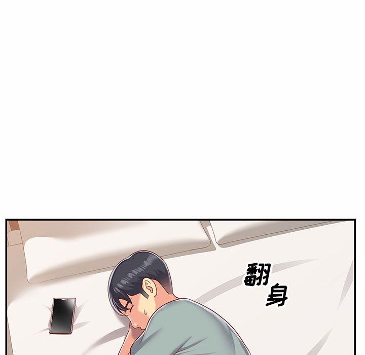 《敲開你的門》漫画 第5話