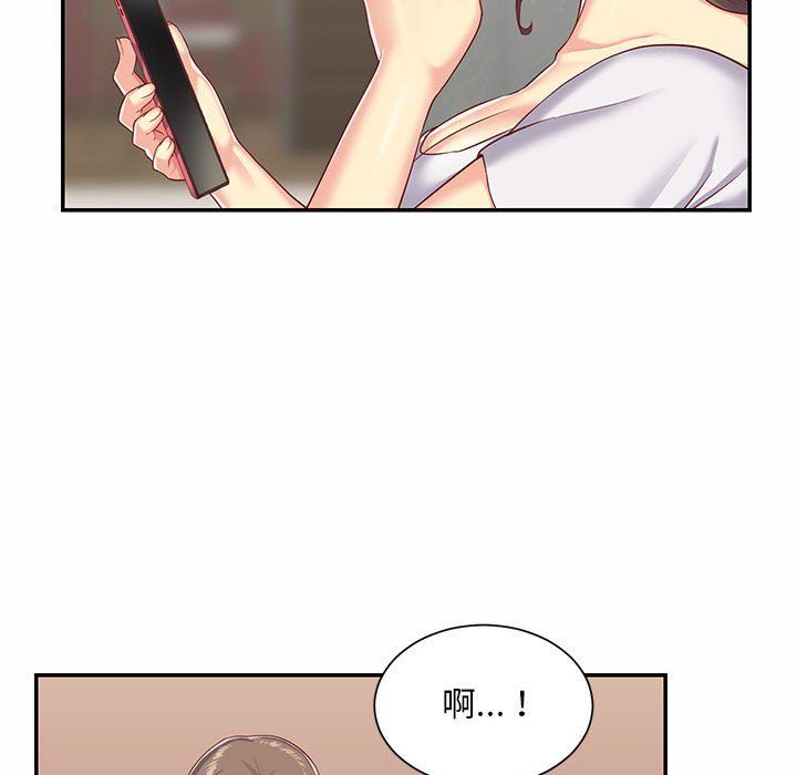 《敲開你的門》漫画 第5話