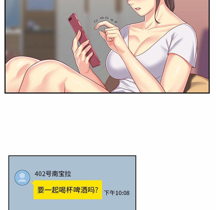《敲開你的門》漫画 第5話