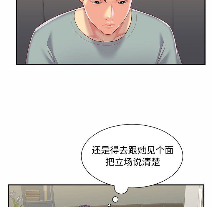 《敲開你的門》漫画 第5話