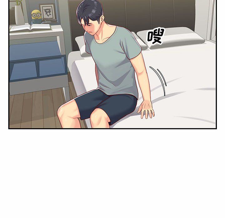 《敲開你的門》漫画 第5話