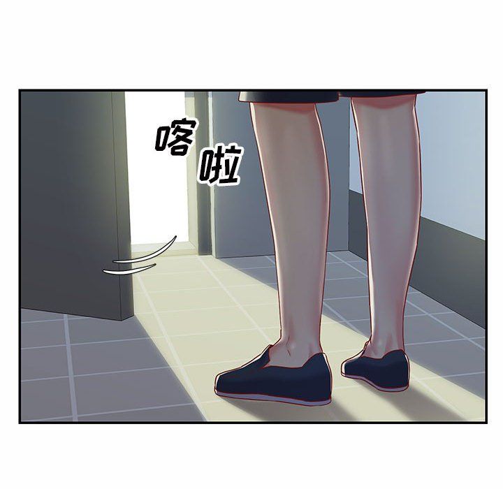 《敲開你的門》漫画 第5話