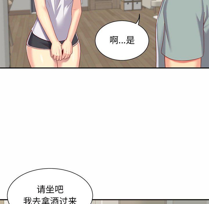 《敲開你的門》漫画 第5話