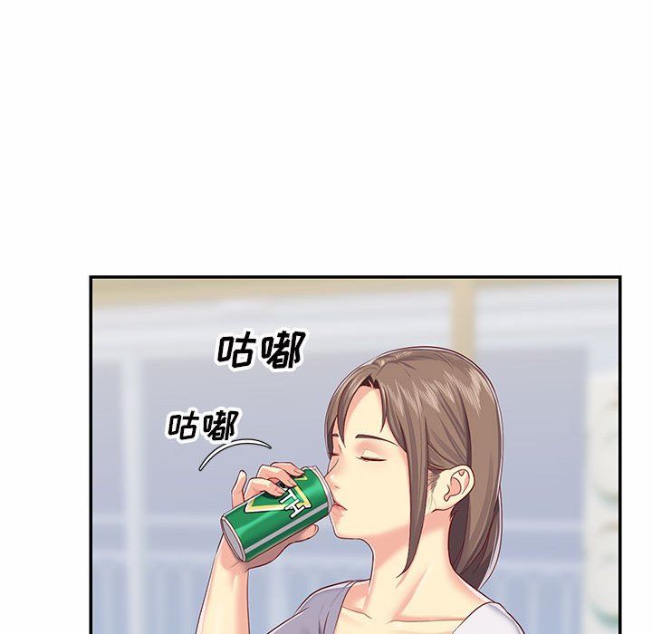 《敲開你的門》漫画 第5話