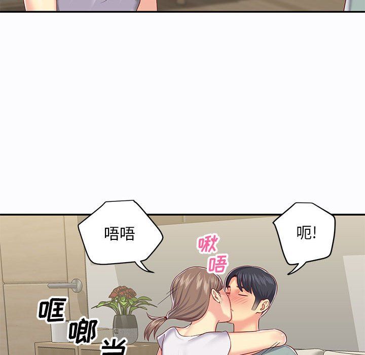 《敲開你的門》漫画 第5話