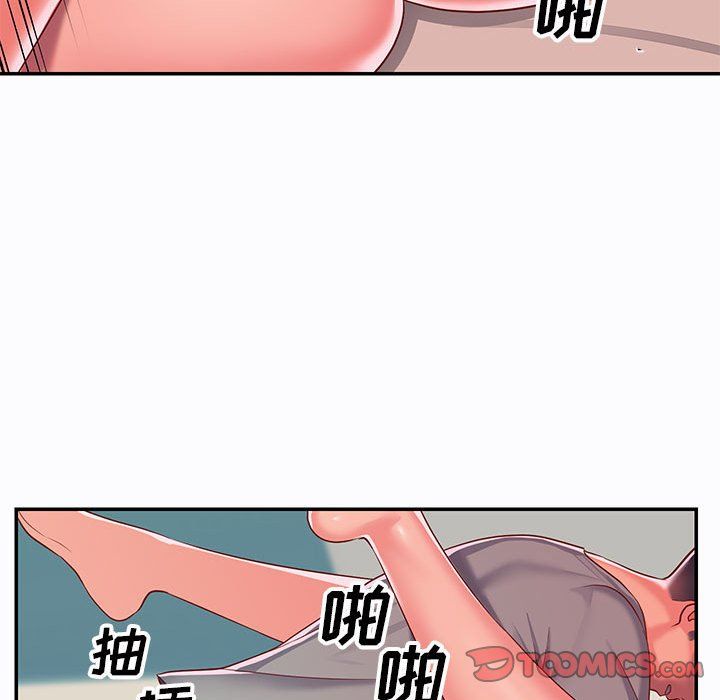 《敲開你的門》漫画 第5話