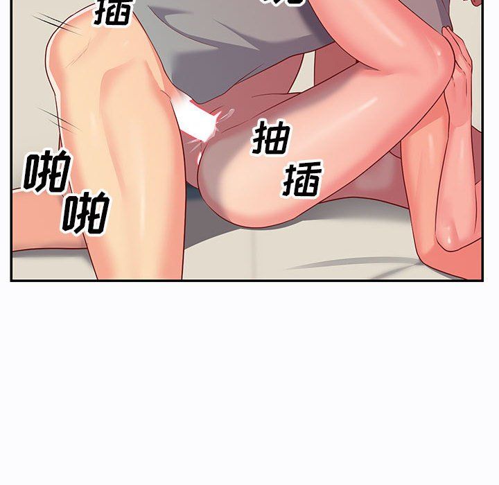 《敲開你的門》漫画 第5話
