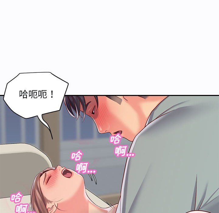 《敲開你的門》漫画 第5話
