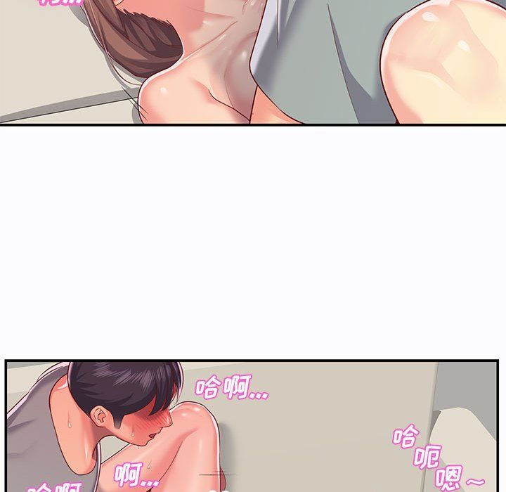 《敲開你的門》漫画 第5話