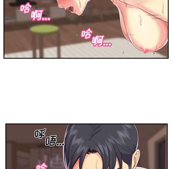 《敲開你的門》漫画 第5話