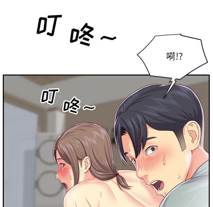 《敲開你的門》漫画 第5話