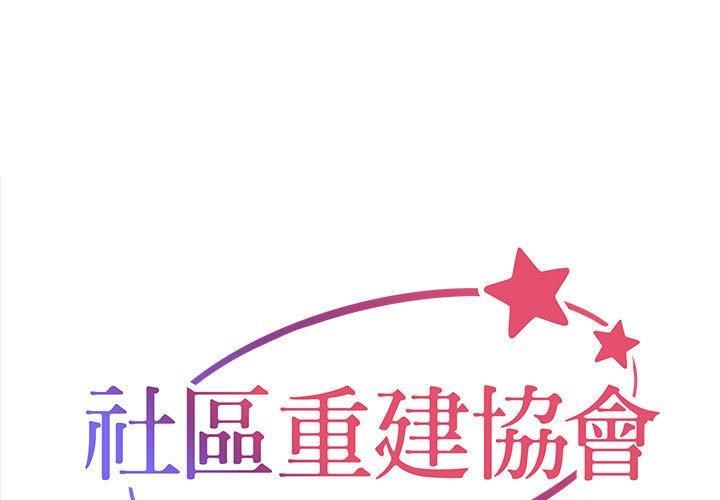 《敲開你的門》漫画 第51話