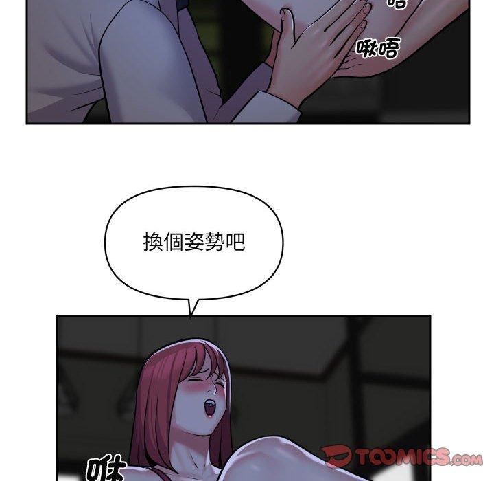《敲開你的門》漫画 第51話