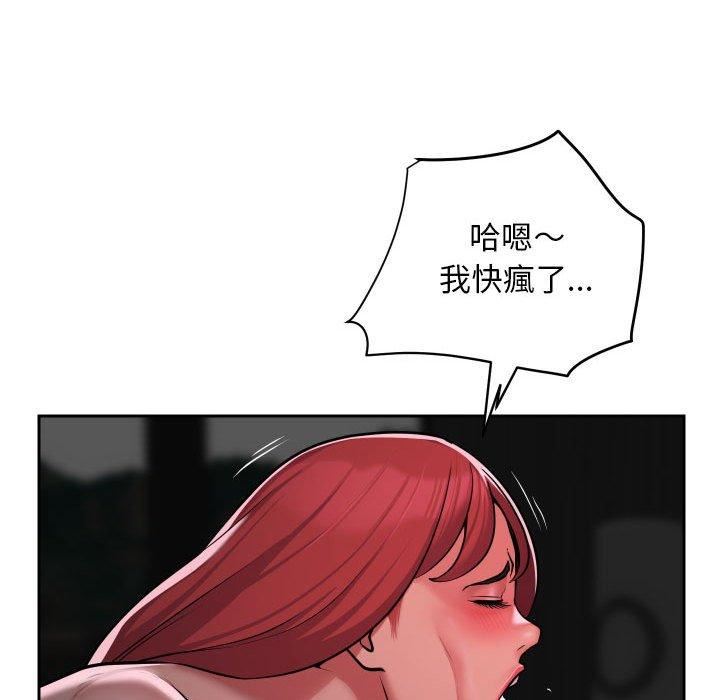 《敲開你的門》漫画 第51話