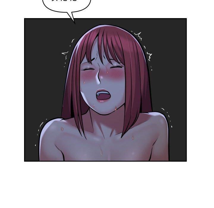 《敲開你的門》漫画 第51話