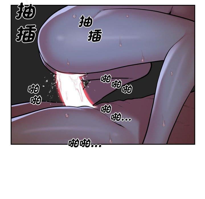 《敲開你的門》漫画 第51話