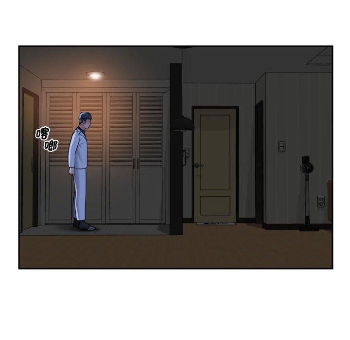 《敲開你的門》漫画 第51話