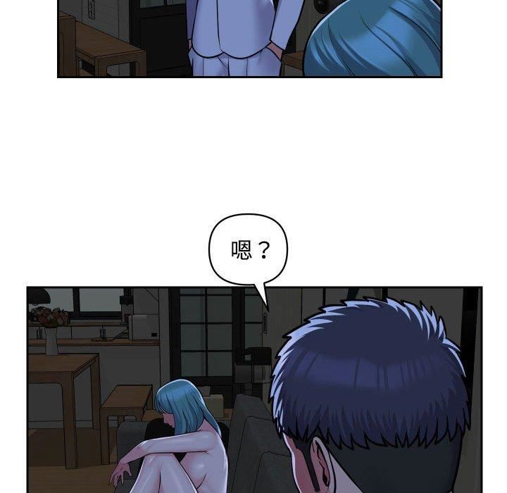 《敲開你的門》漫画 第51話