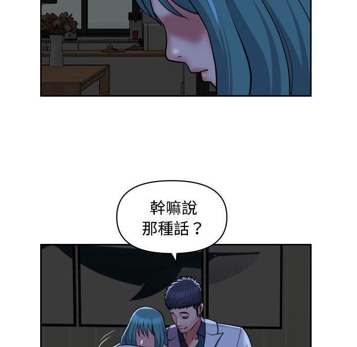 《敲開你的門》漫画 第51話
