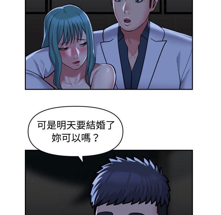 《敲開你的門》漫画 第51話