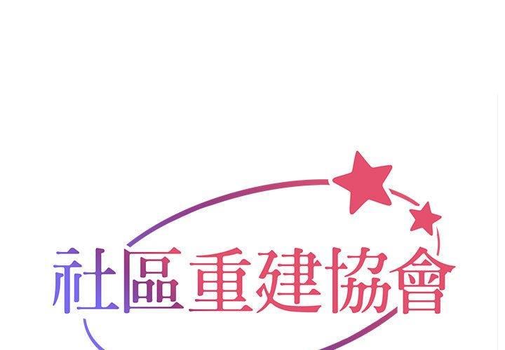 《敲開你的門》漫画 第53話
