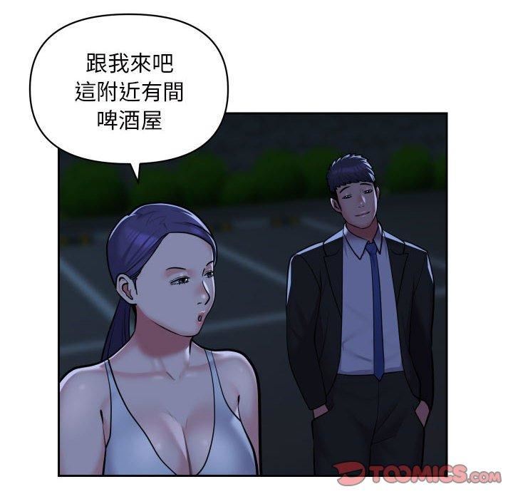 《敲開你的門》漫画 第53話