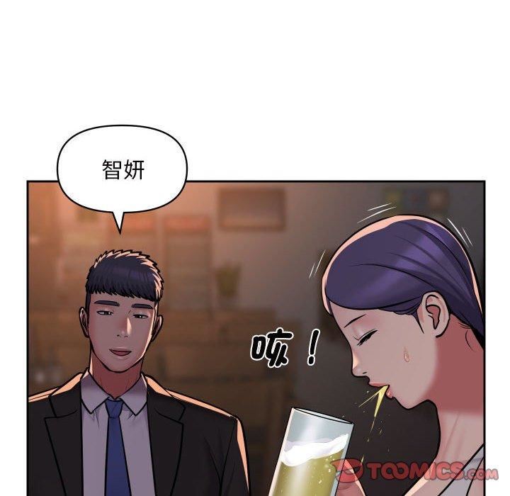《敲開你的門》漫画 第53話