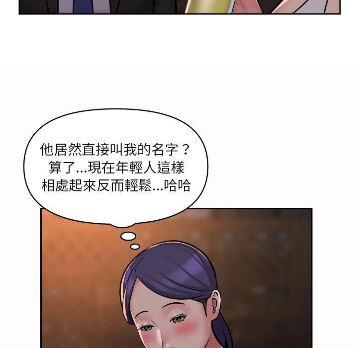《敲開你的門》漫画 第53話