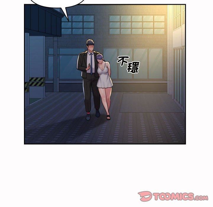 《敲開你的門》漫画 第53話