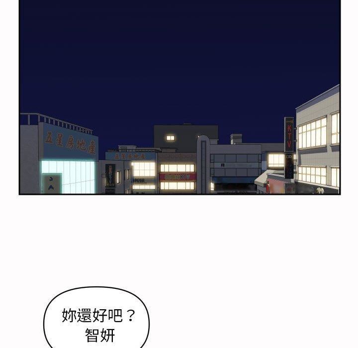 《敲開你的門》漫画 第53話