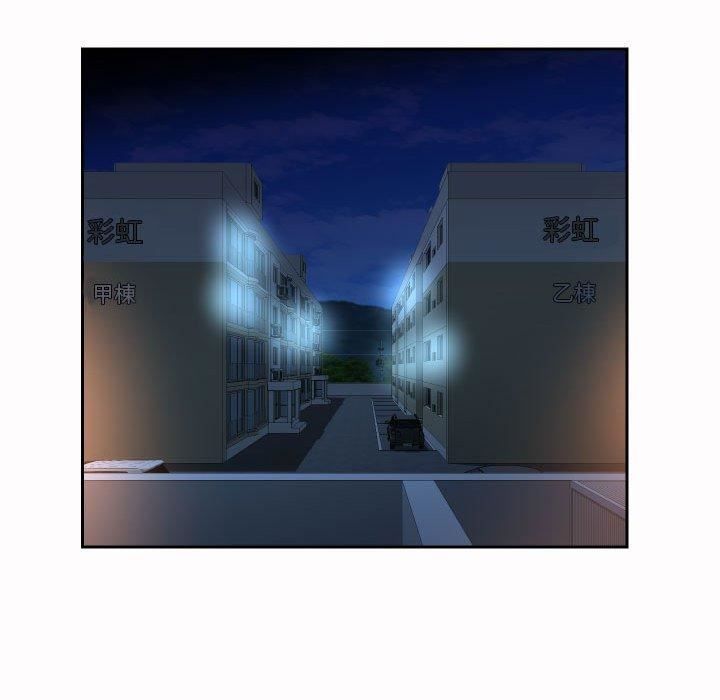 《敲開你的門》漫画 第53話